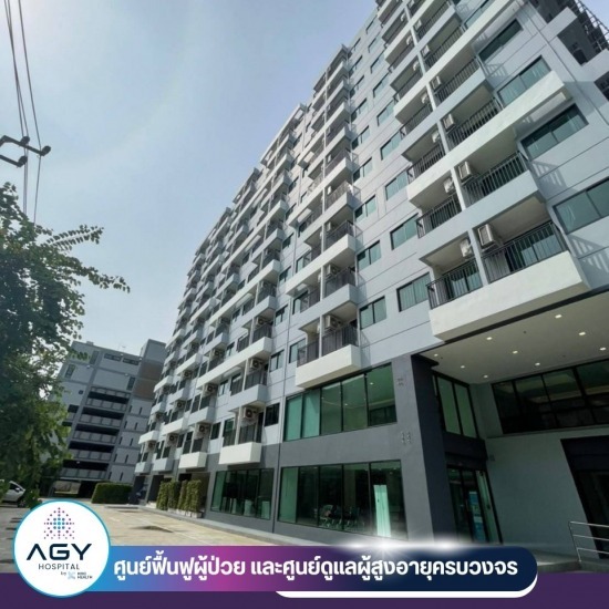 ศูนย์ดูแลผู้สูงอายุ nursing home ประชาอุทิศ